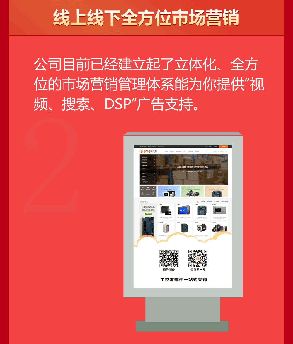诚邀具有竞争力的工业品制造商和贸易商加入我们05