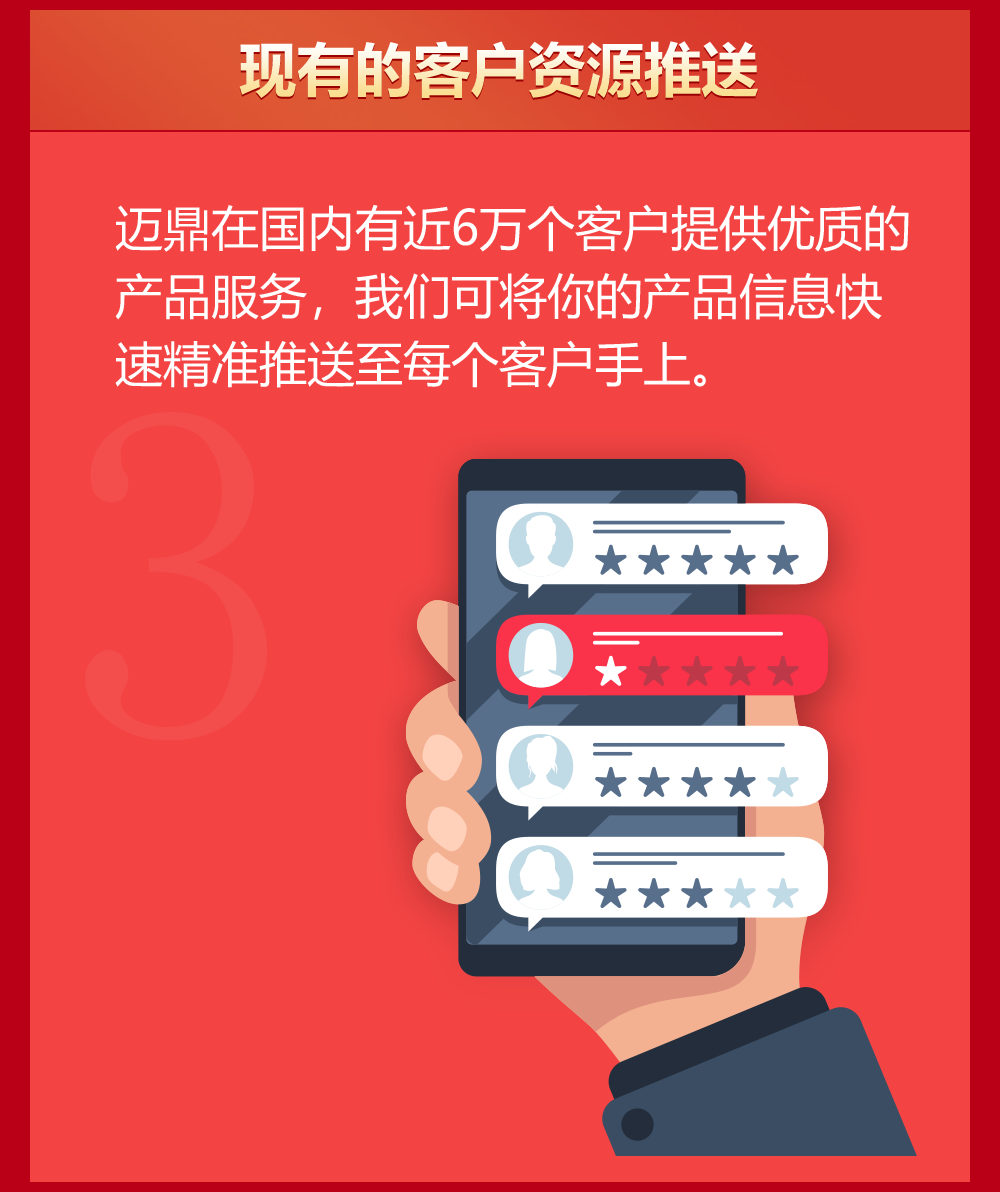 诚邀具有竞争力的工业品制造商和贸易商加入我们06