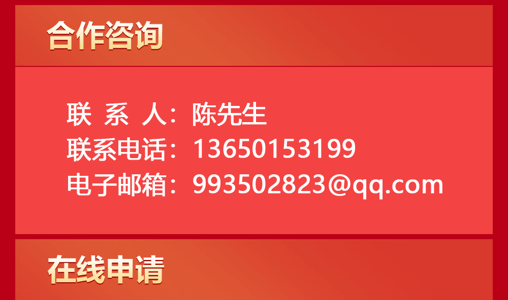 诚邀具有竞争力的工业品制造商和贸易商加入我们08
