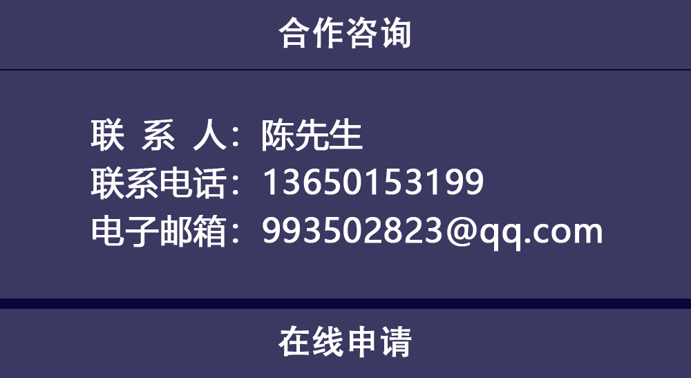 市场合作商招募11